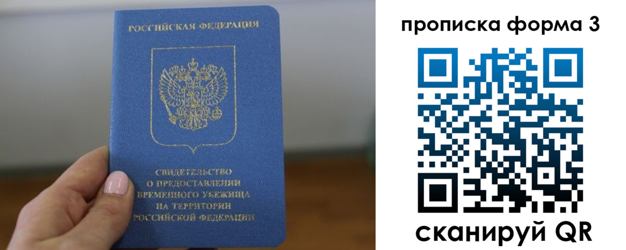 прописка от собственника в Дедовске