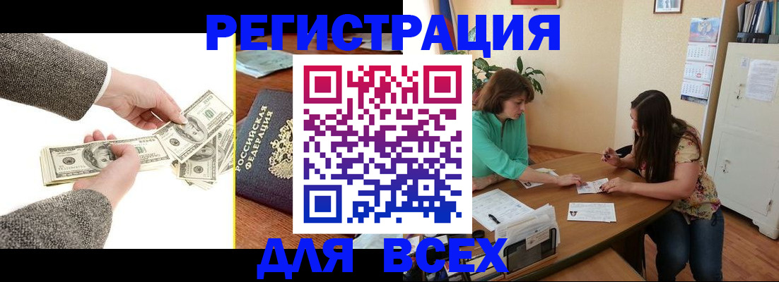 прописка для кредита в Дедовске