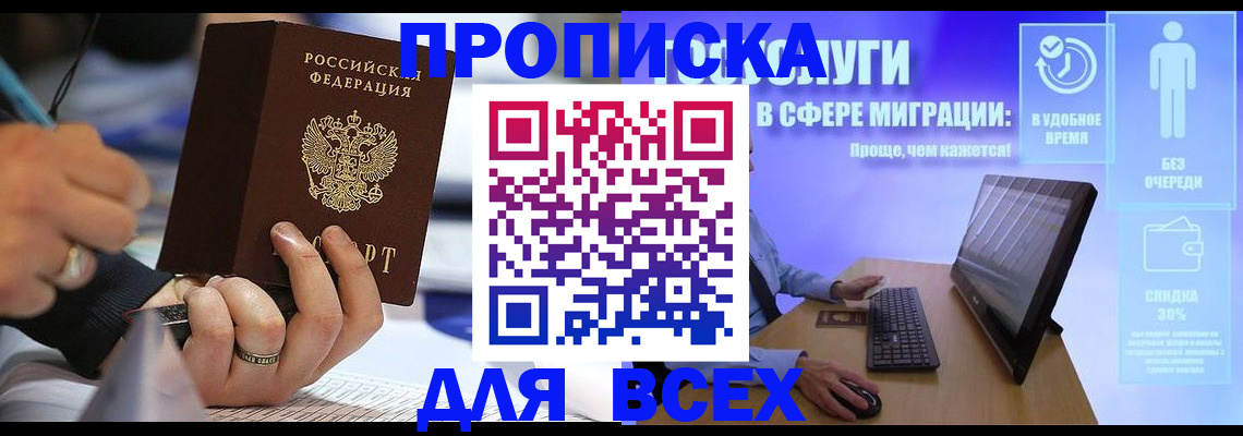 временная регистрация поиск в Дедовске