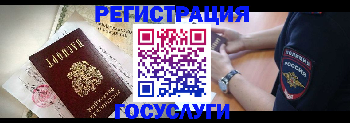 прописка для кредита в Дедовске