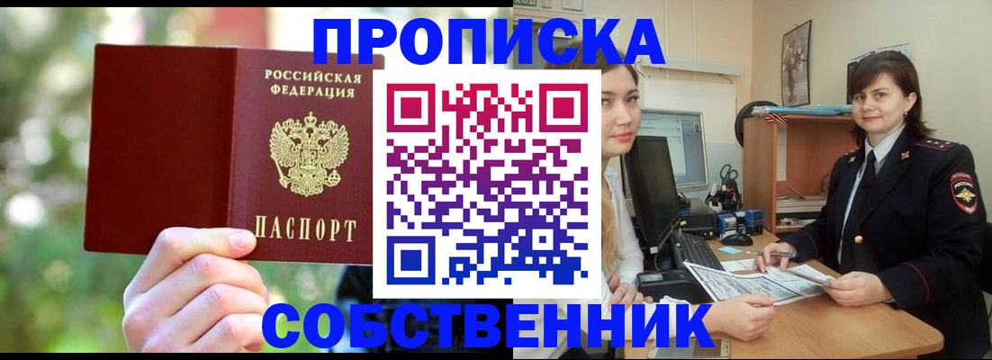 прописка иностранных граждан в Дедовске