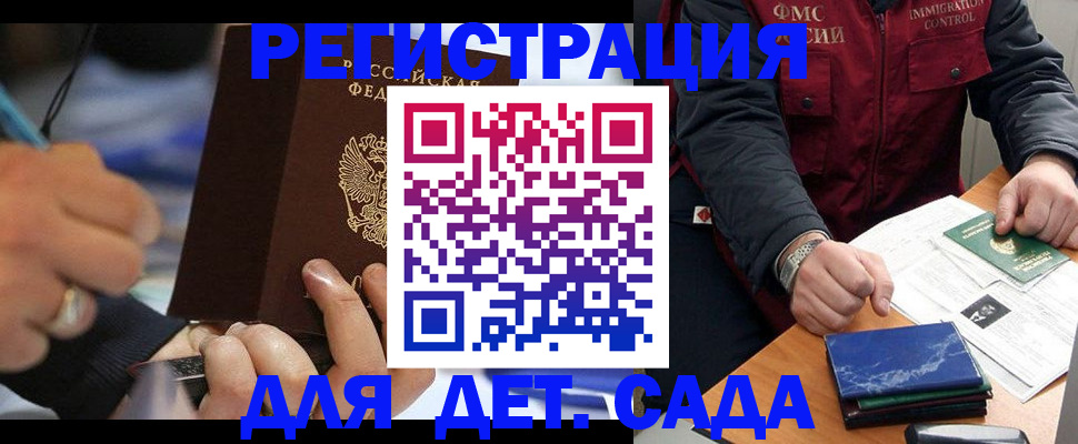 регистрация для школы в Дедовске