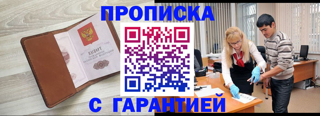 миграционный учет в Дедовске