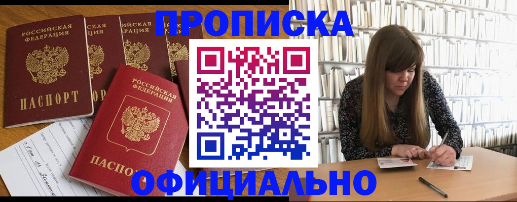 временная регистрация 2025 в Дедовске