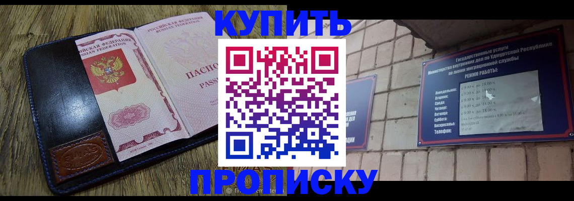 временная регистрация надежно в Дедовске